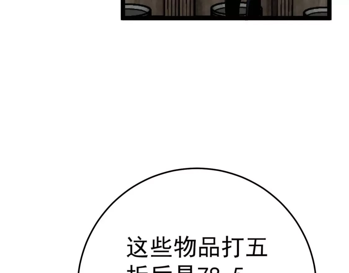 我能复制天赋,第23话 武阁,第91张